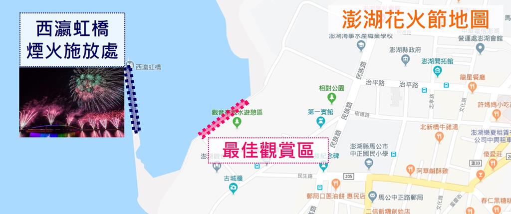 澎湖 花火節 地圖