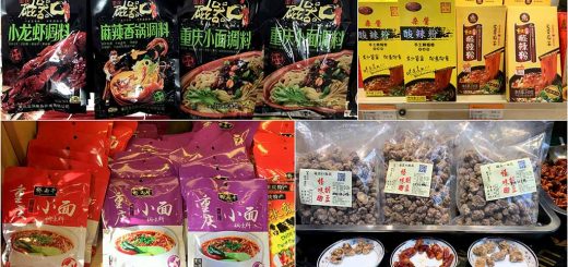 重慶必買-伴手禮