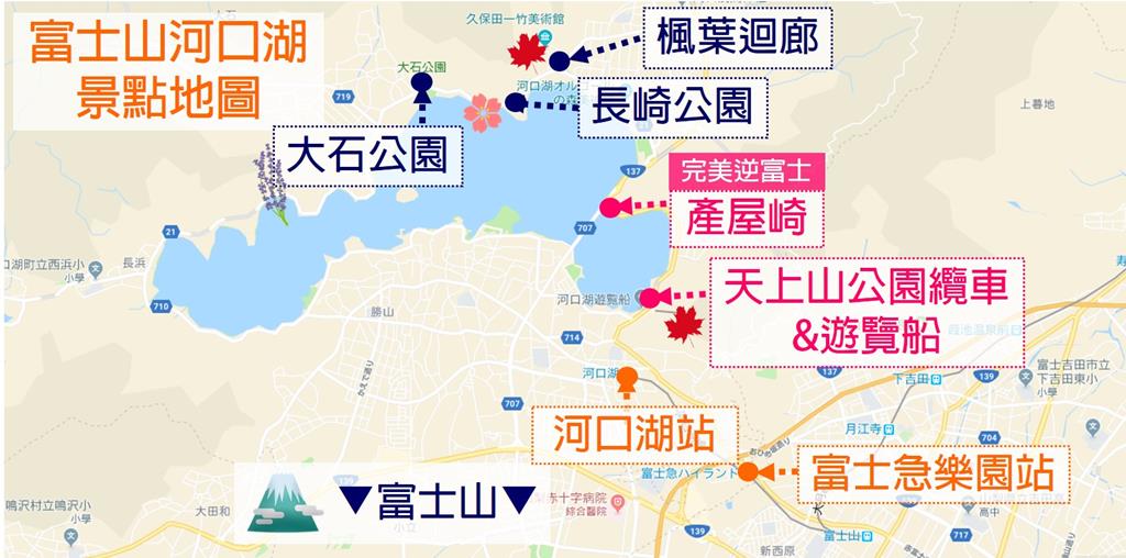 富士山河口湖景點地圖