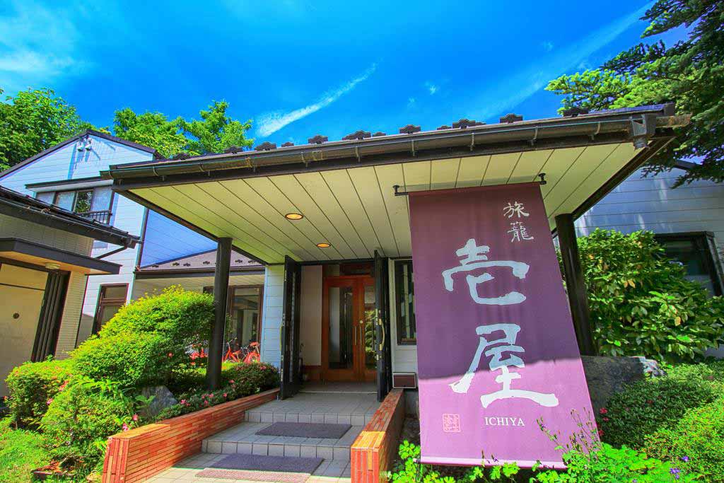 旅籠壹屋旅館