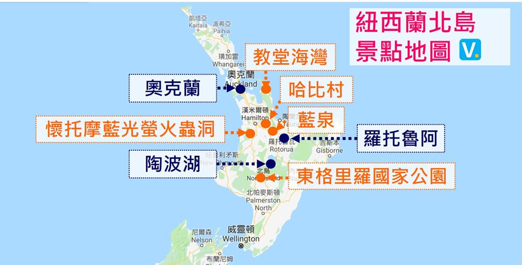 紐西蘭 北島 景點 地圖