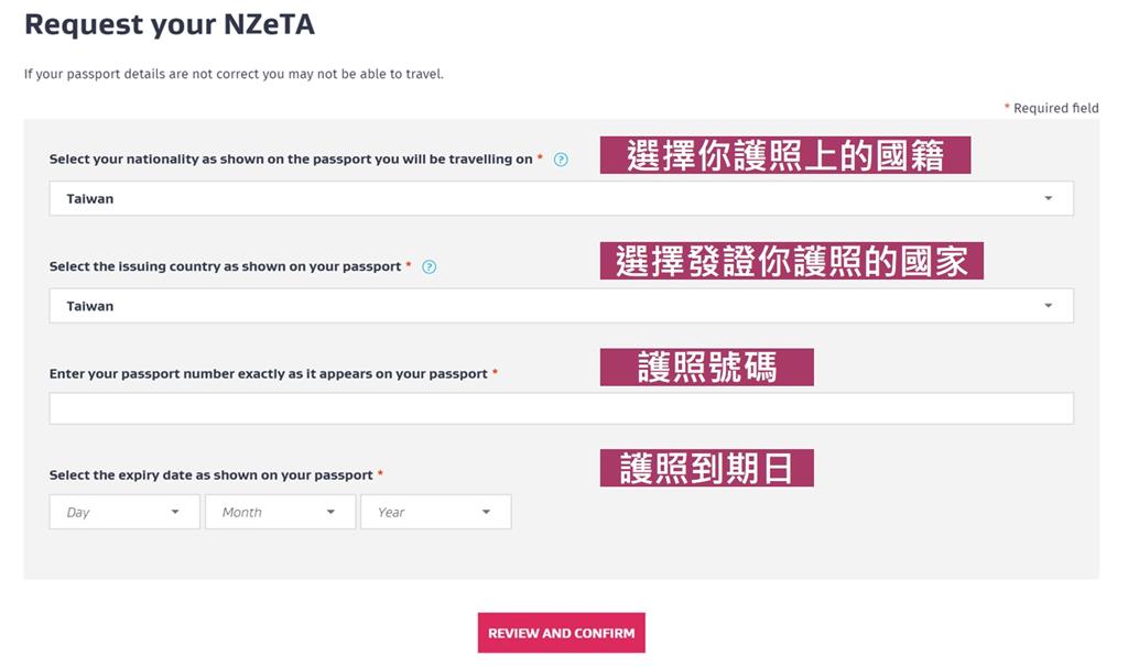 紐西蘭簽證 與NZeTA 