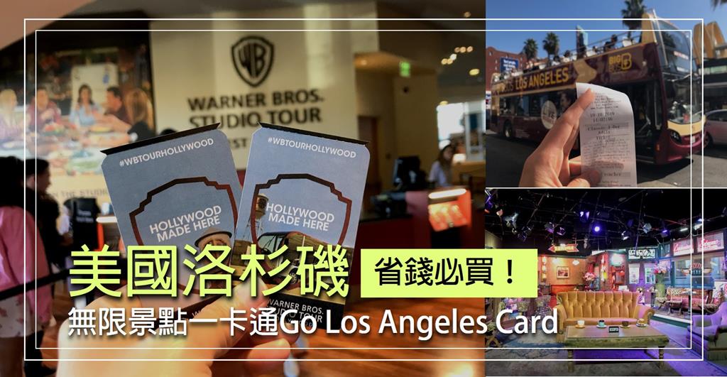 Go Los Angeles Card