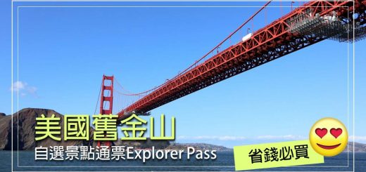 go-san-francisco-card-explorer-pass