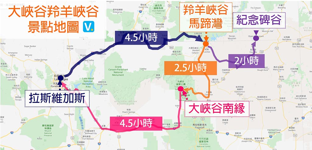 大峽谷-羚羊峽谷-自駕景點地圖