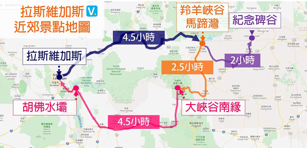 拉斯維加斯-近郊景點-地圖