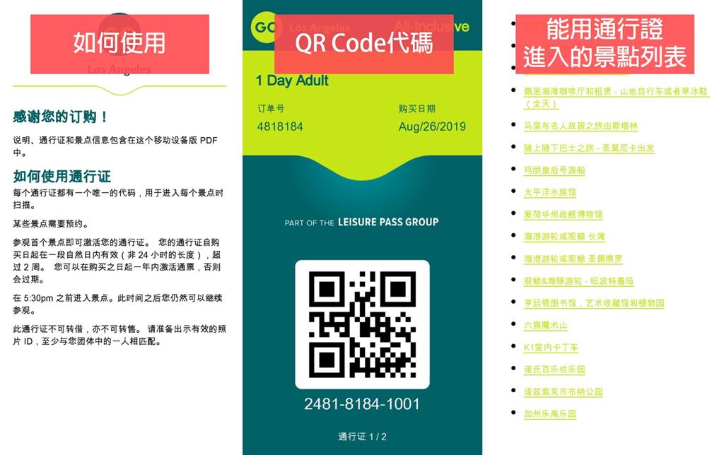洛杉磯景點一卡通 (Go Los Angeles Card)