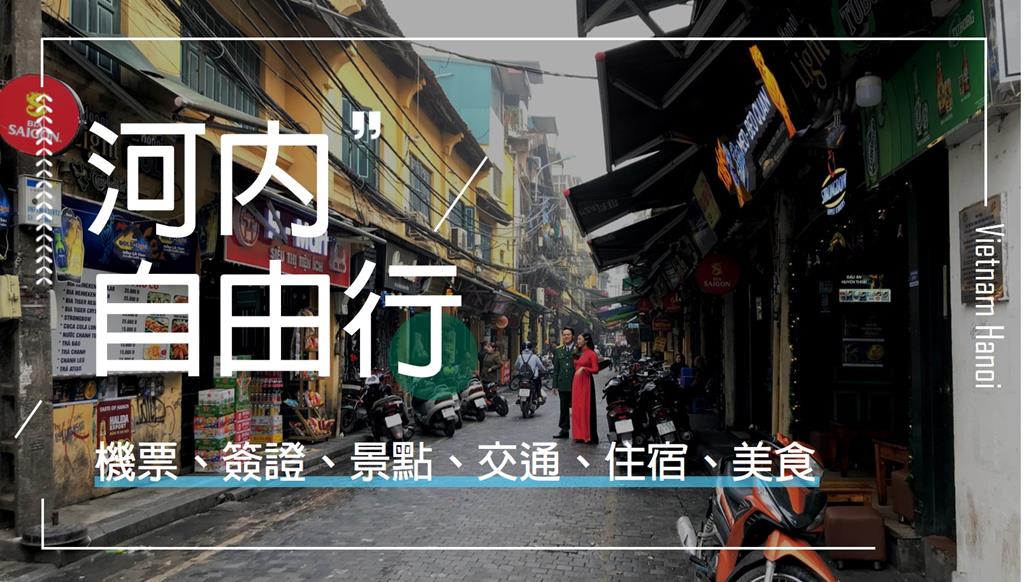hanoi travel