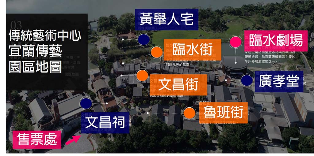 national-center-for-traditional-arts-yilan-map