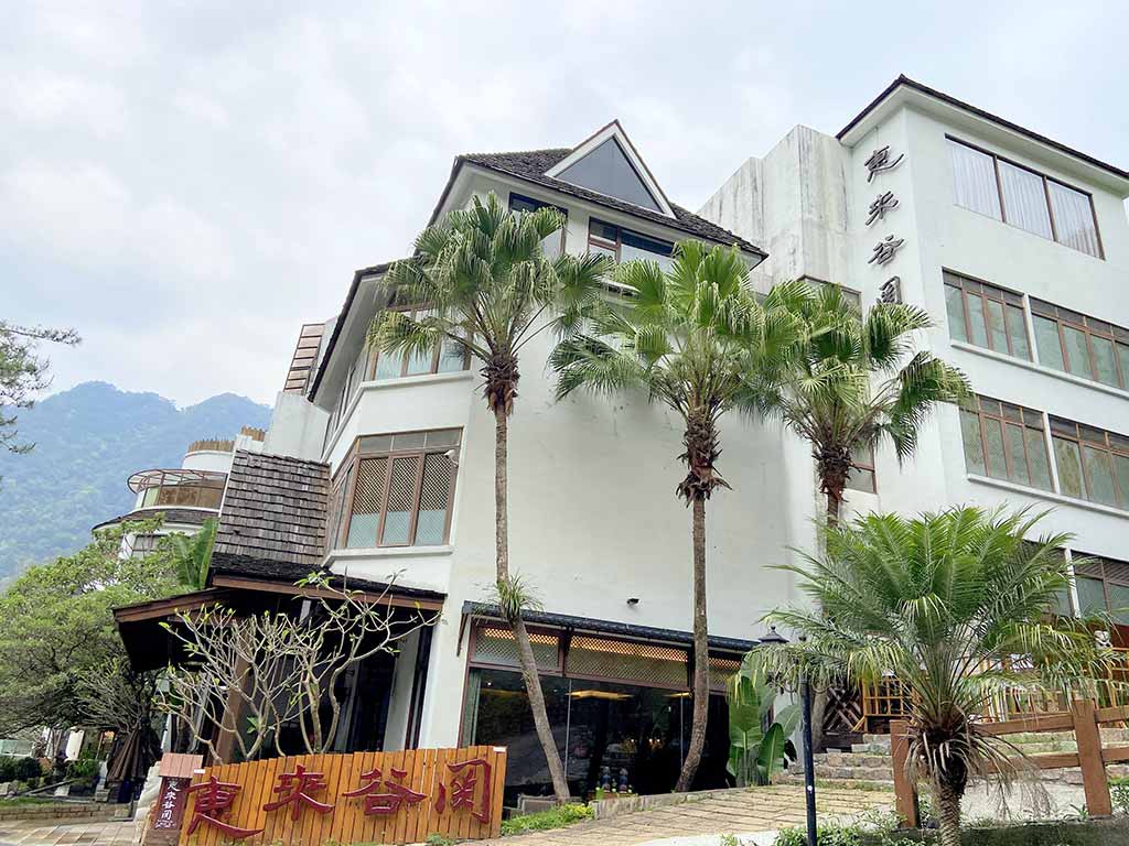 惠來谷關溫泉會館