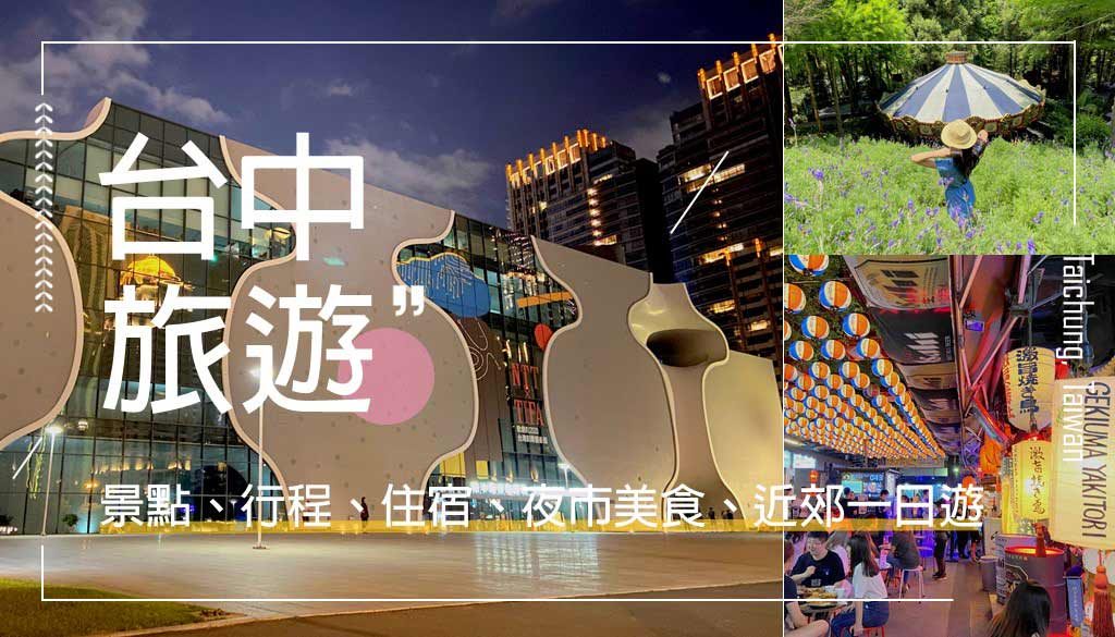 Taichung-travel