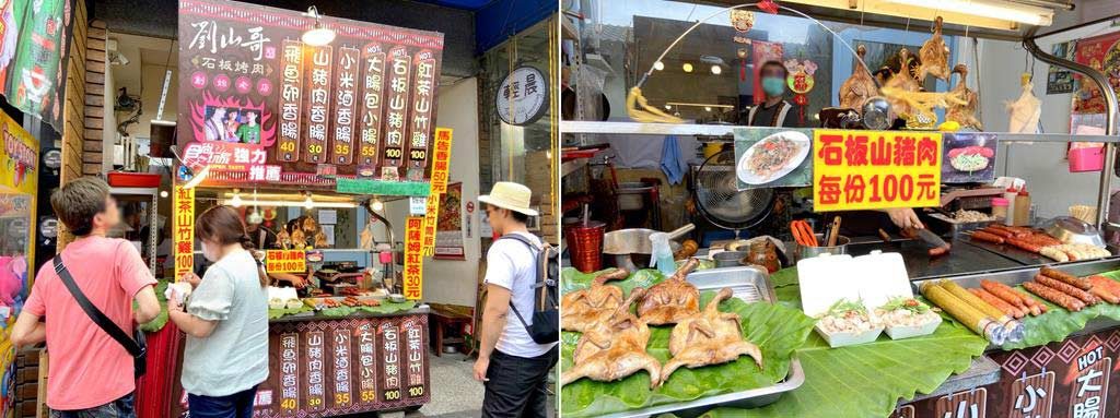 劉山哥石板料理