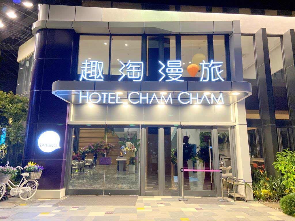 HOTEL-CHAM-CHAM-Taitung