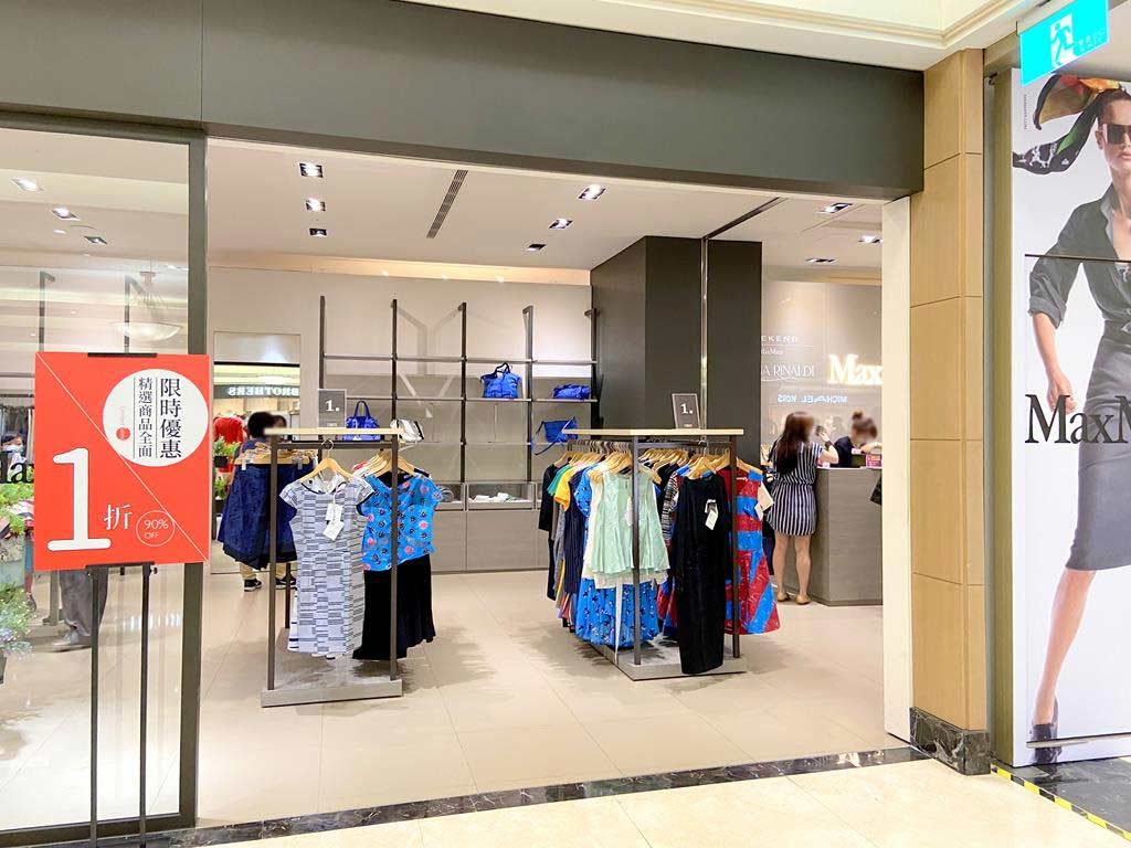 Max Mara 義大