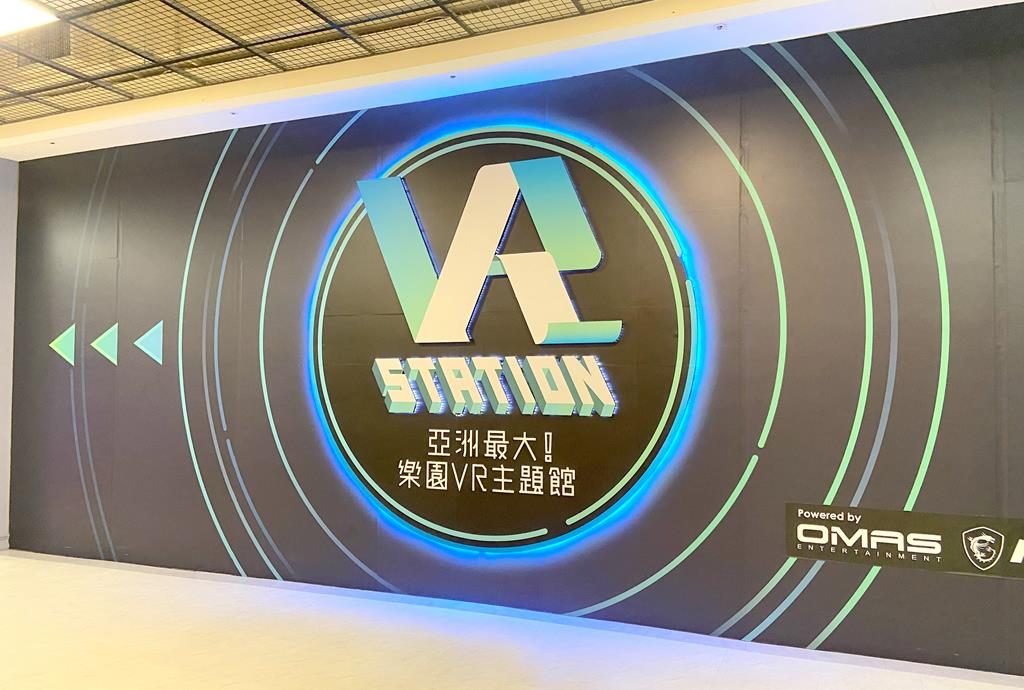 VR遊戲區