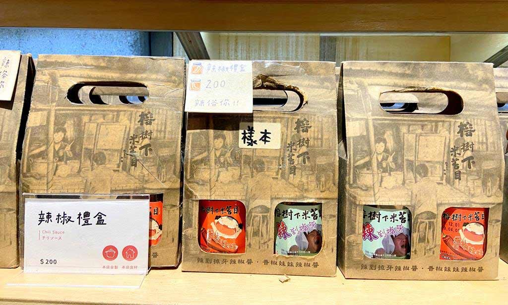 榕樹下米苔目辣椒