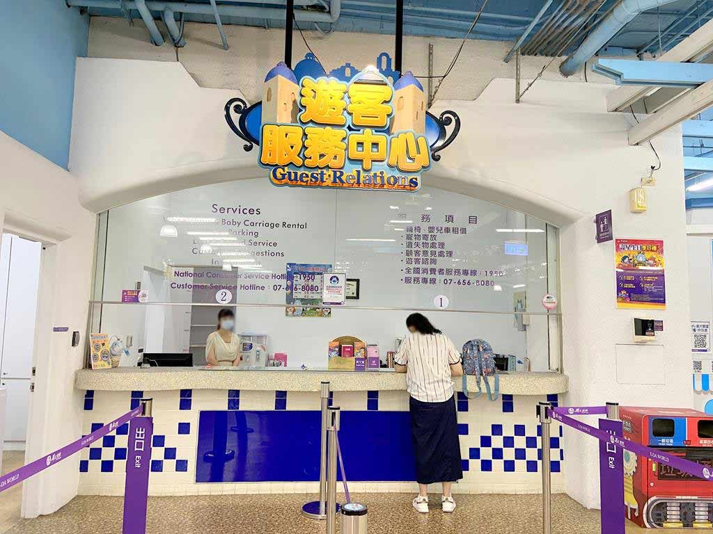 義大遊樂世界-遊客中心