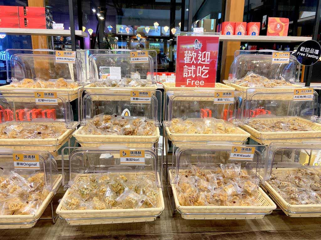 青澤伴手禮琪瑪