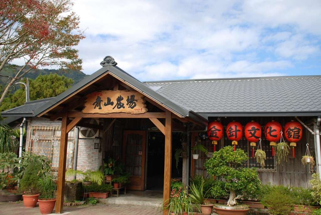 青山農場