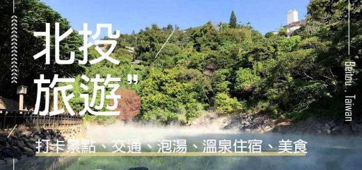beitou travel