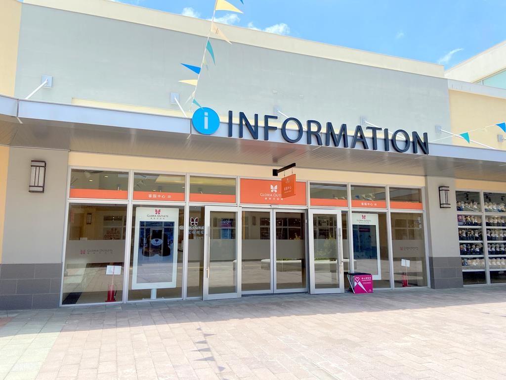 gloria outlets information center