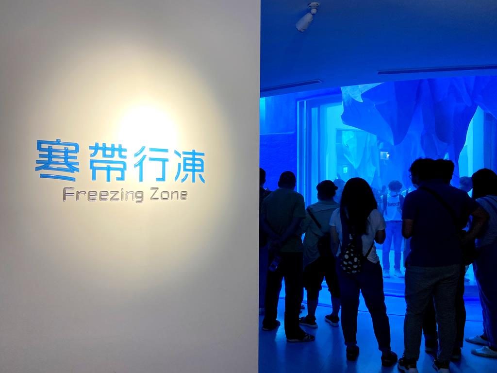 xpark 寒帶行凍 