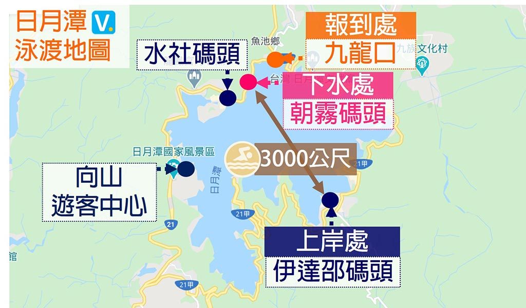 日月潭-泳渡-地圖