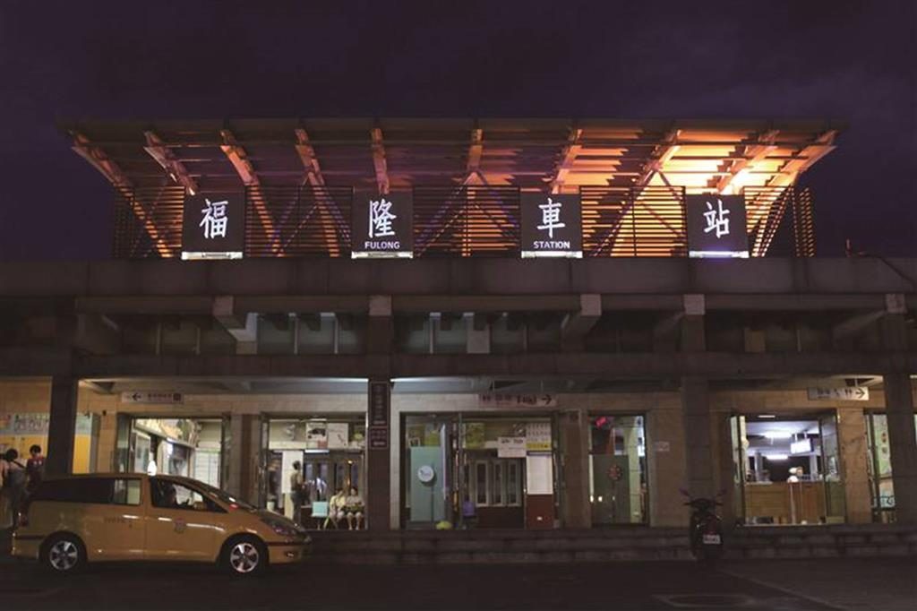 福隆車站