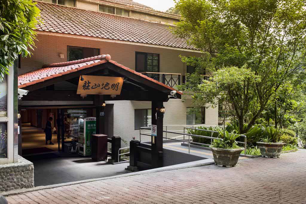 明池山莊