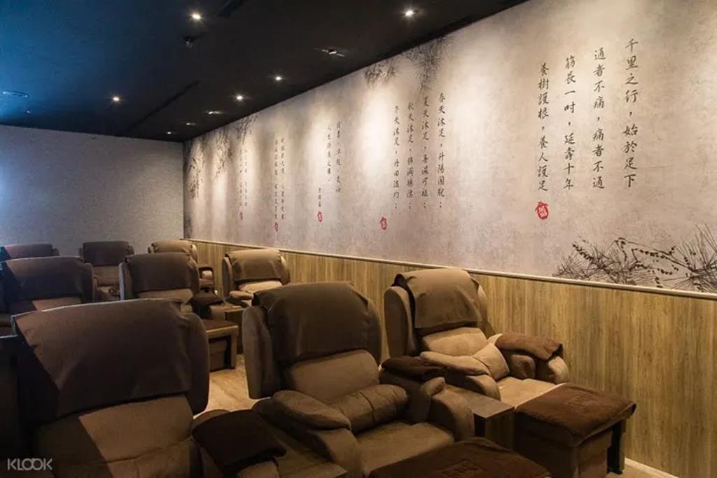 足松養身會館