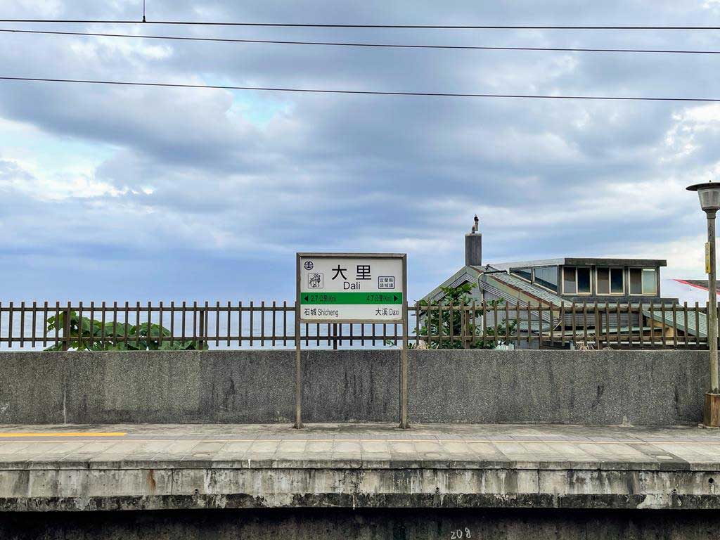 草嶺古道-交通