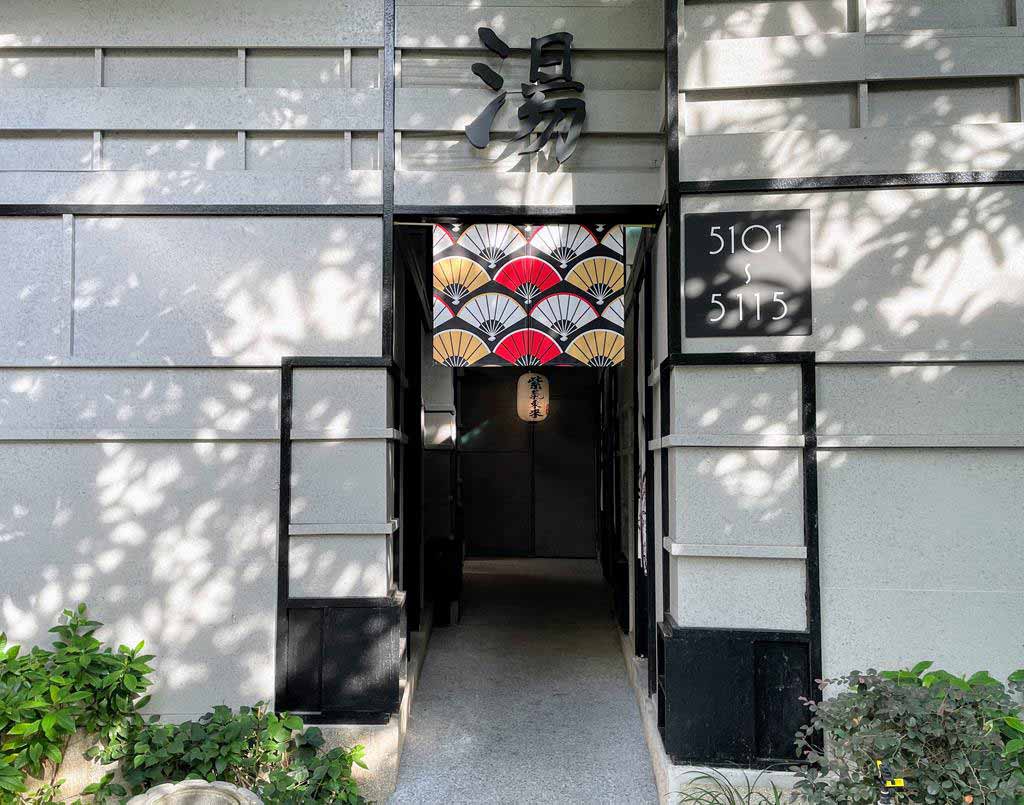東旅湯宿風華漾 湯屋