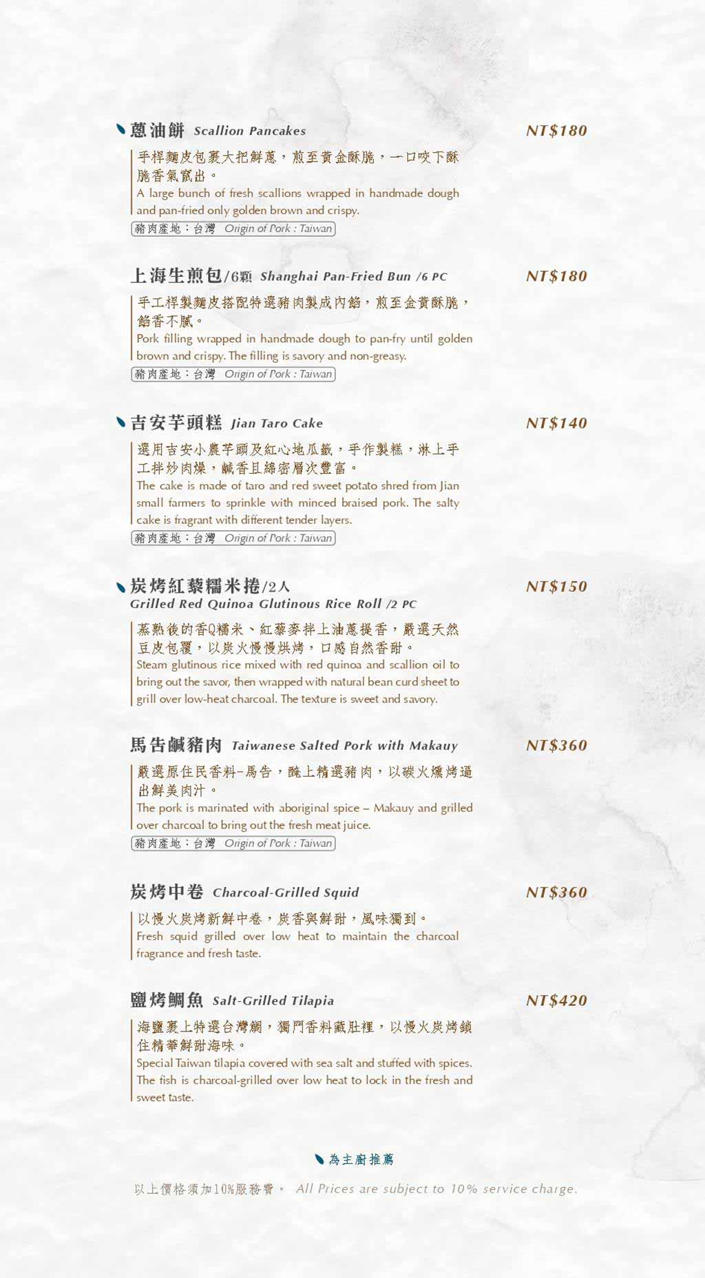 lakeshore hotel hualien taroko menu