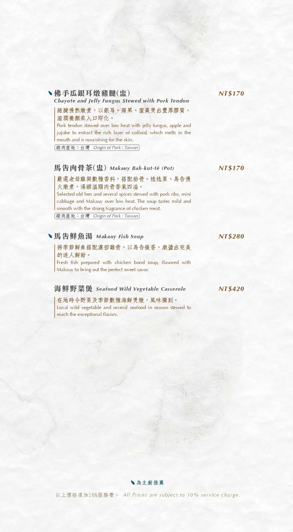 lakeshore hotel hualien taroko menu