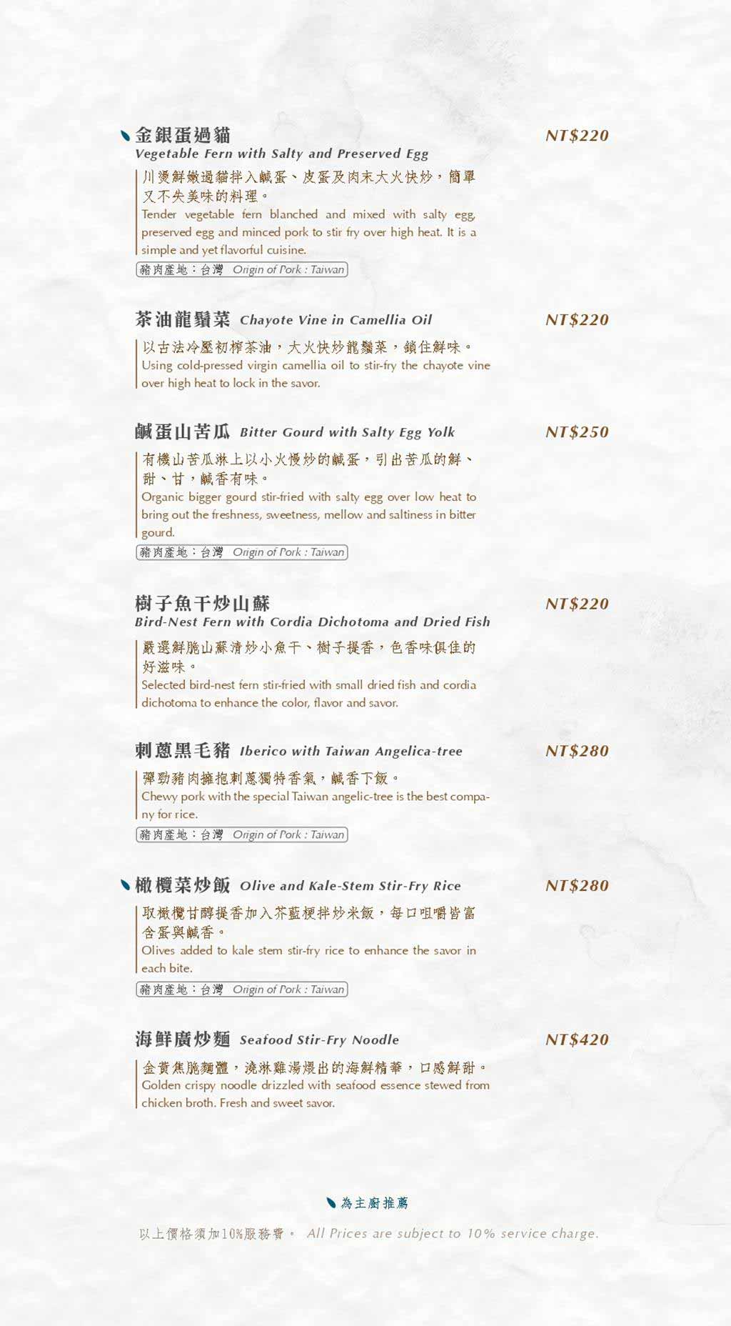 lakeshore hotel hualien taroko menu