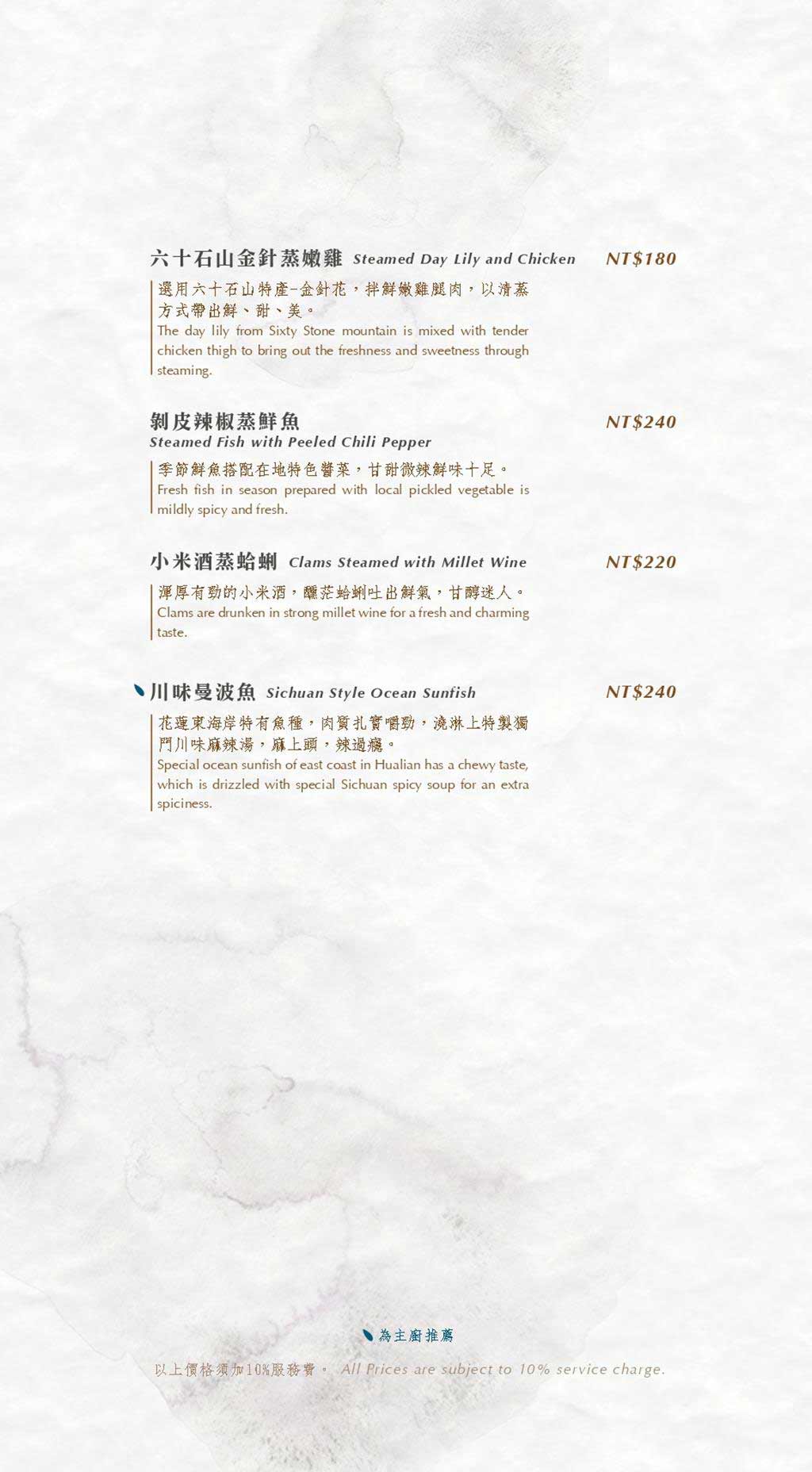 lakeshore hotel hualien taroko menu