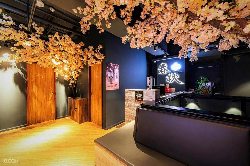 小春秋足體養生會館