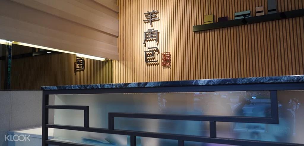 羊角包汗蒸舒壓館