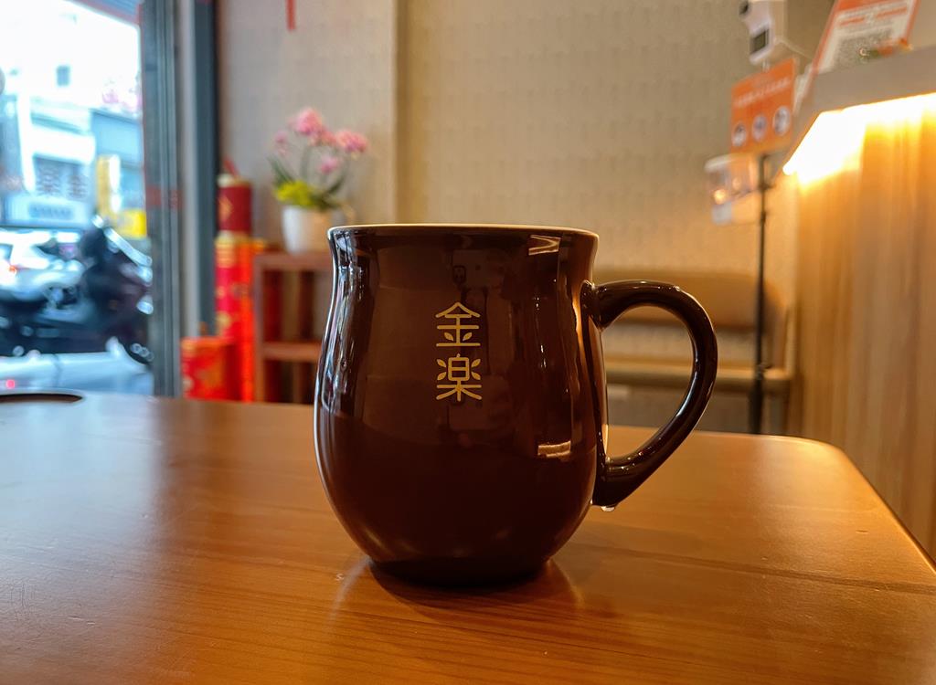 金樂足體養生會館