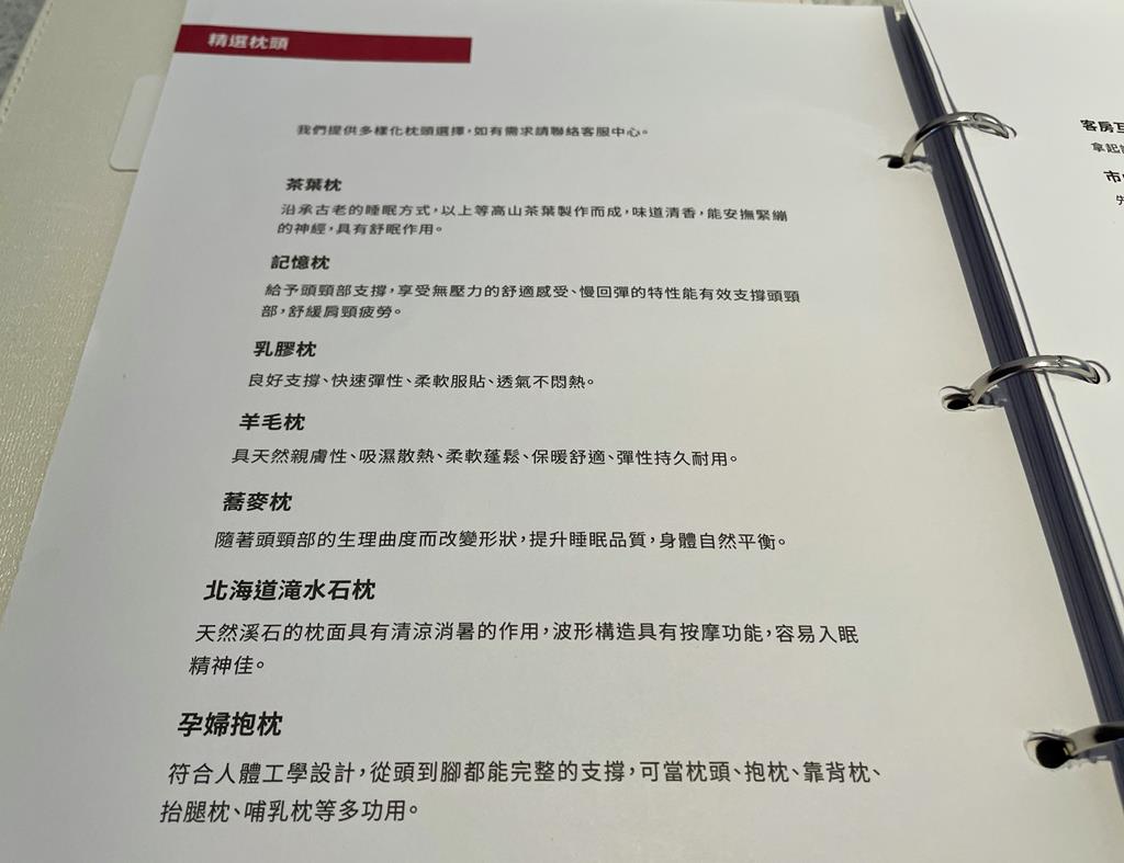 pillow menu-of-Fame-Hall-Garden-Hotel