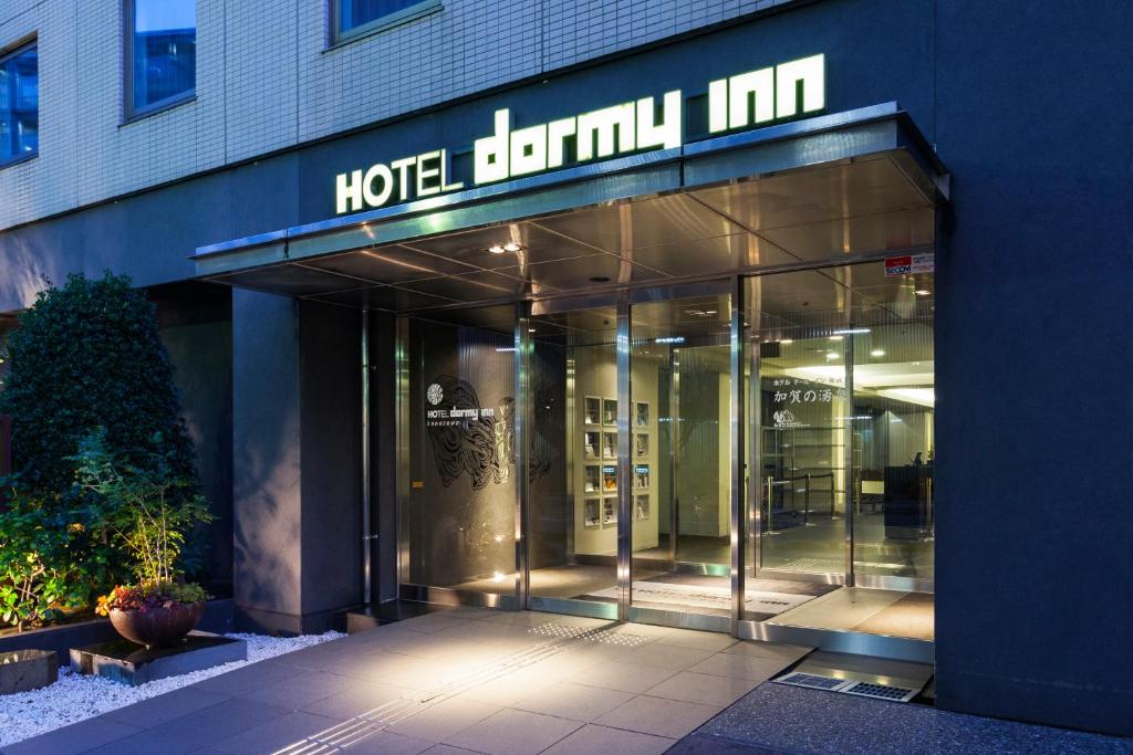 Dormy Inn飯店 - 金澤天然溫泉