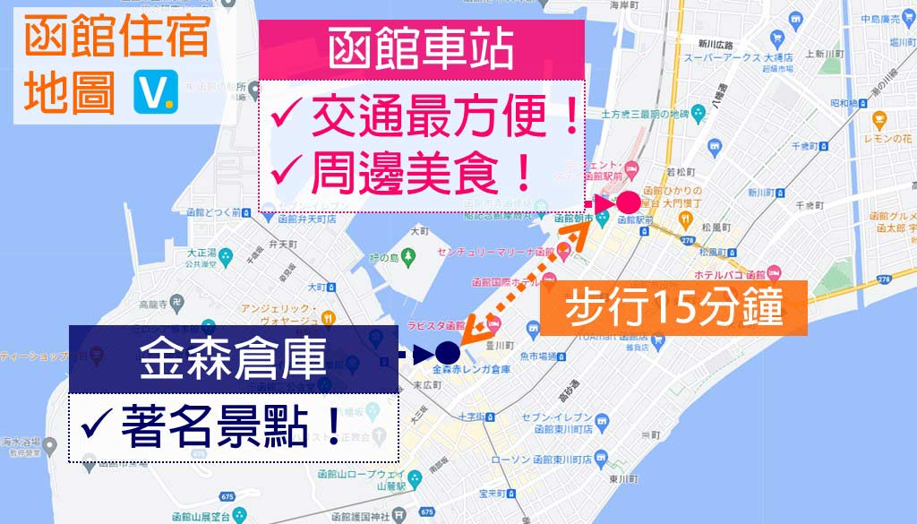 hakodate-hotels-area