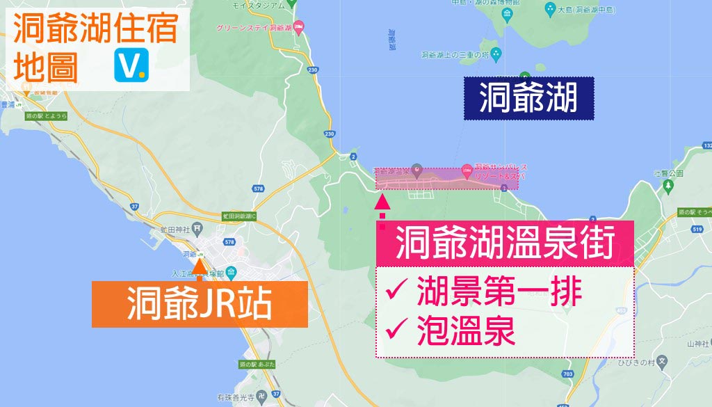hokkaido-toyako-hotels-map