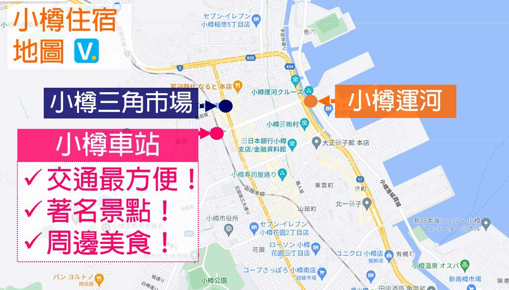 otaru-hotels-map