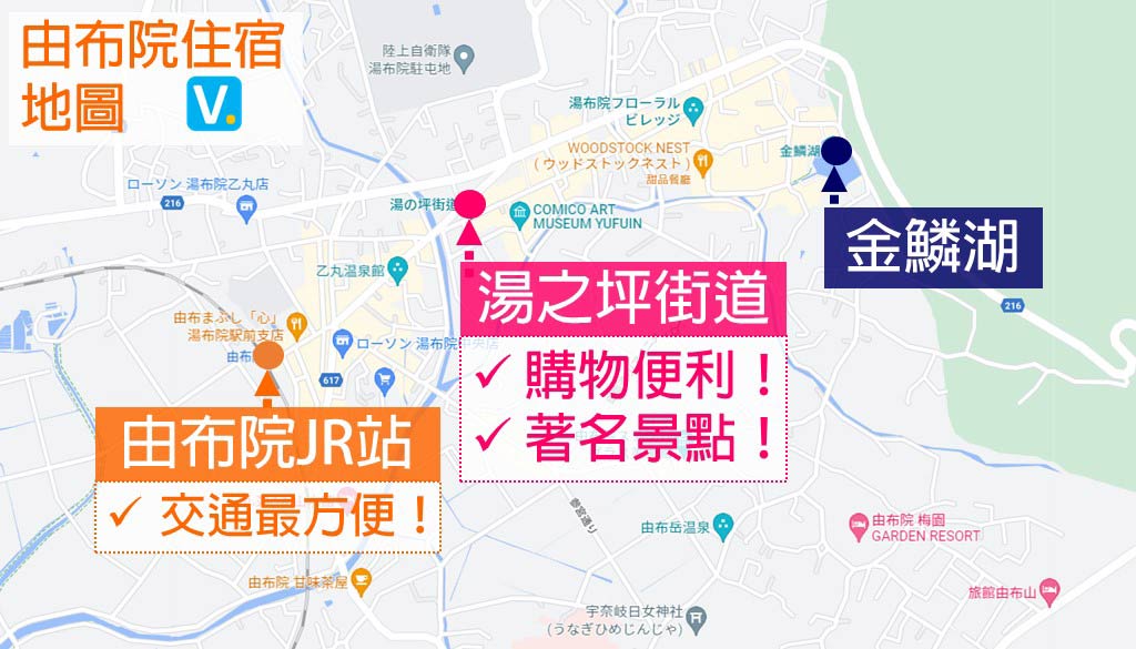 yufuin-hotels-area