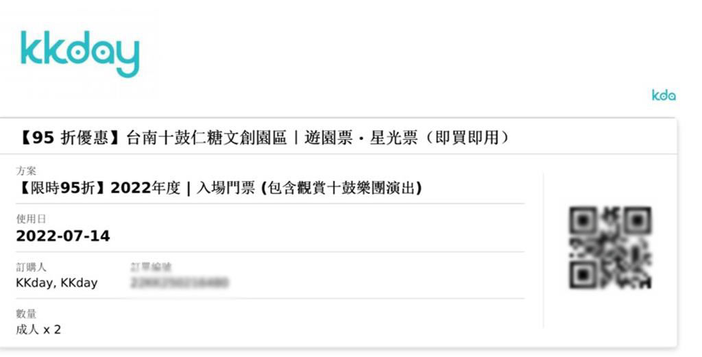 KKday高鐵國旅聯票