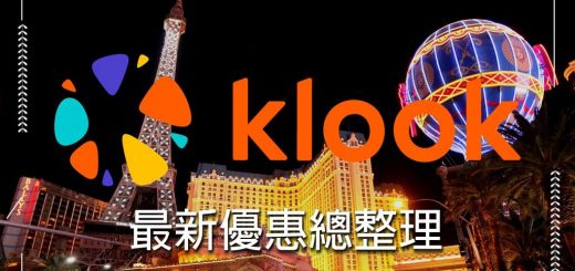 Klook-優惠