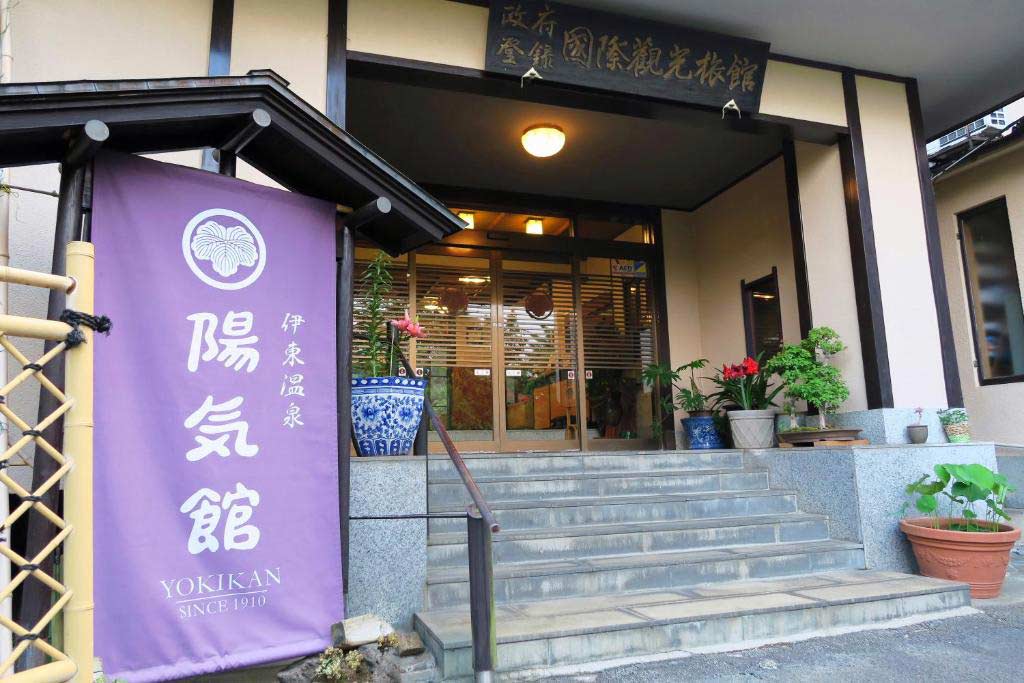 日本伊東溫泉旅館陽氣館
