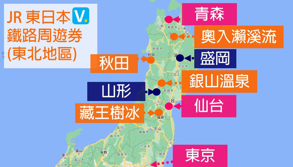 JR-EAST-PASS-(Tohoku-area)-map
