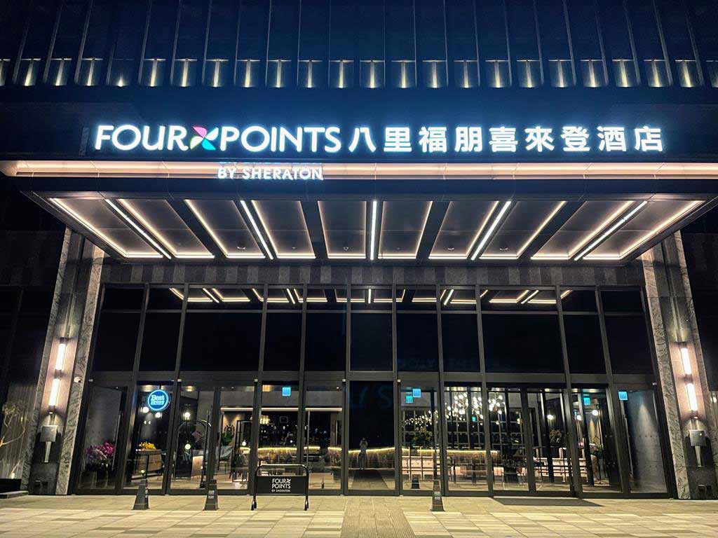 Four-Points-by-Sheraton-Taipei-Bali
